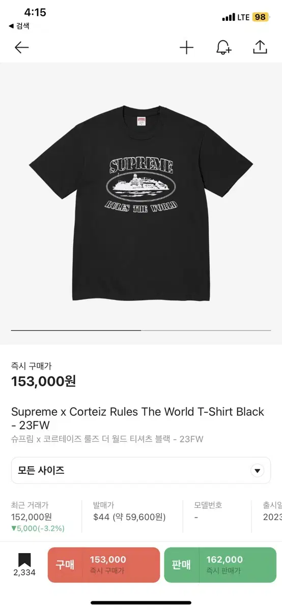 슈프림 코르테이즈 S supreme corteiz